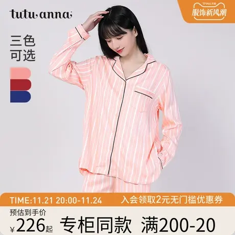 tutuanna春夏睡衣女士家居服 透气黑色条纹家居服套装两件套女图片