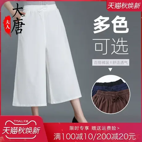 中老年人夏装裤子女妈妈纯色苎麻裤奶奶宽松阔腿裤老人太太休闲薄商品大图