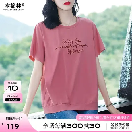 夏季短袖纯棉T恤胖妹妹mm加肥加大码女装夏装新款200斤宽松上衣潮图片