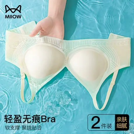 猫人无痕内衣女小胸聚拢薄款收副乳防下垂美背无钢圈软支撑文胸罩商品大图