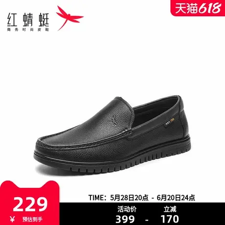 红蜻蜓休闲皮鞋春秋新款男鞋真皮舒适一脚蹬爸爸鞋中老年人鞋子男图片