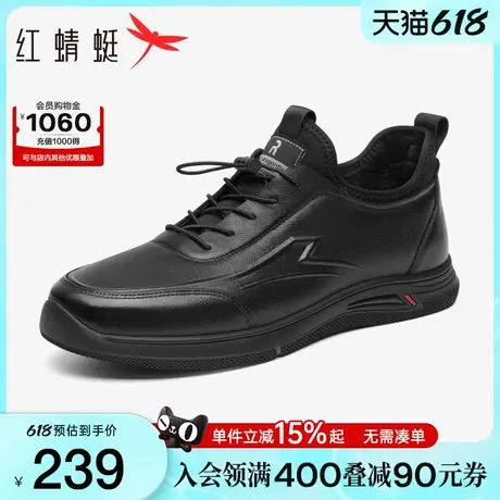 红蜻蜓男鞋春秋新款休闲运动鞋男士系带跑步鞋真皮透气时尚休闲鞋图片