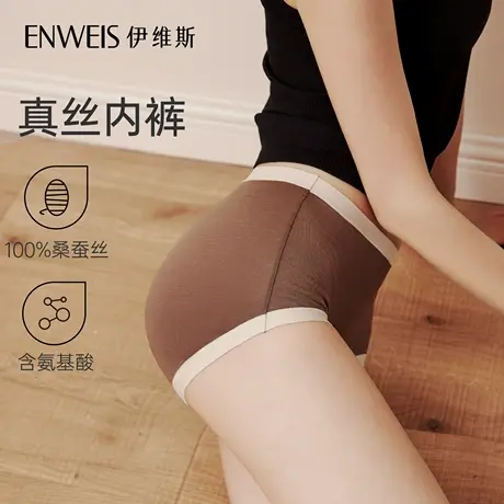 【真丝内裤】伊维斯桑蚕丝内裤中腰性感包臀三角裤抗菌图片
