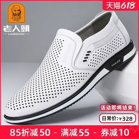老人头皮鞋男夏季2025新款白色皮鞋镂空透气真皮休闲男鞋小白鞋潮图片