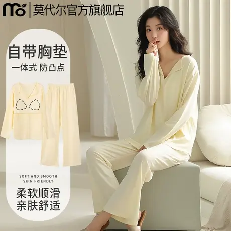 莫代尔莫代尔春秋季长袖睡衣套装自带胸垫一体棉女夏冬天家居服图片