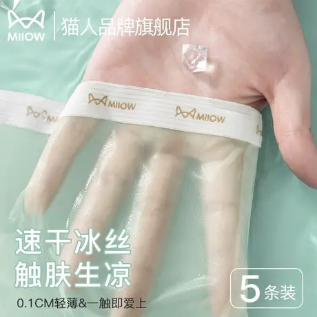 猫人冰丝内裤女士无痕抗菌中腰速干夏季薄款不夹臀三角裤面膜短裤图片