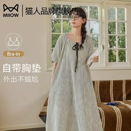 猫人女士睡裙冰丝带胸垫甜美条纹短袖连衣裙2025新款可外穿家居服图片