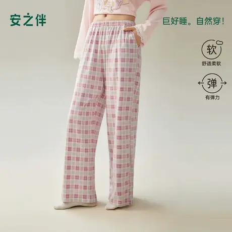 安之伴【巨柔软】睡裤女春秋季2025新款宽松单件长裤家居裤可外穿图片