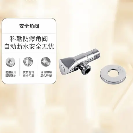 科勒新零售角阀加厚精铜冷热水加长防爆三角阀止水阀门21942图片
