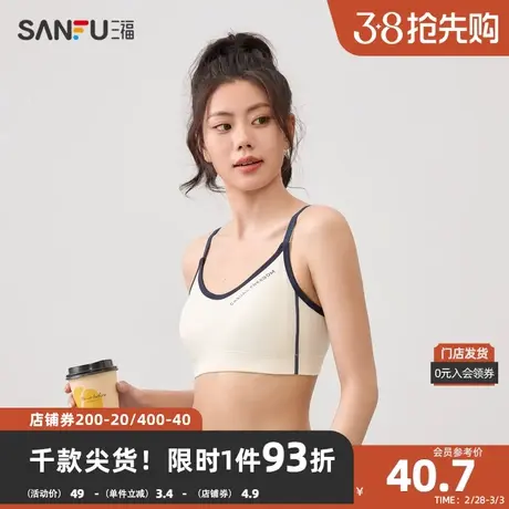 三福女士春季学院英文吊带背心 运动风修身内搭外穿上衣479981图片