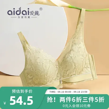 爱戴大胸显小胸内衣女夏季薄款缩胸兔耳全罩杯胸罩文胸性感无钢圈图片