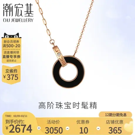 潮宏基悦己18K金钻石项链玛瑙几何套链坠链锁骨链礼物丷X图片