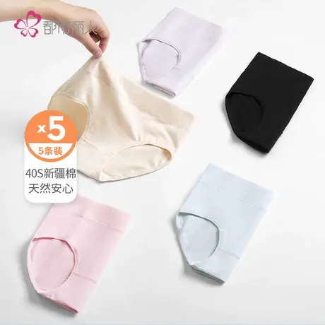 都市丽人内裤女棉抗菌高弹透气舒适柔软女士内裤组合5条装新疆棉图片