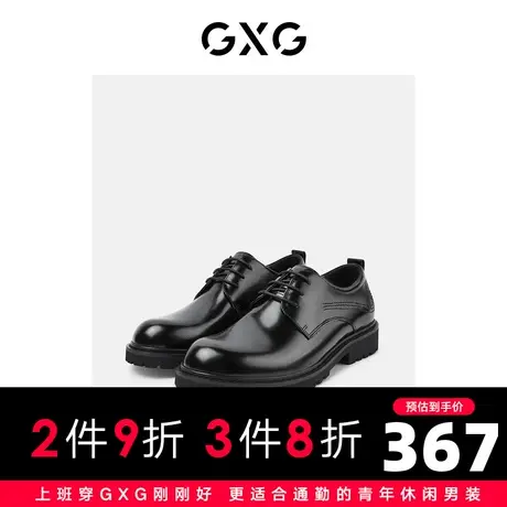 【龚俊心选】GXG男鞋通勤休闲皮鞋男真皮正装鞋增高男士婚鞋图片