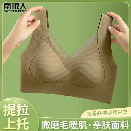 南极人内衣女小胸聚拢防下垂收副乳上托胸罩固定杯无痕无钢圈文胸图片