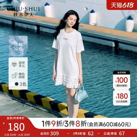 秋水伊人简约通勤裙子2025年夏季新款女经典圆领设计A型T恤连衣裙图片