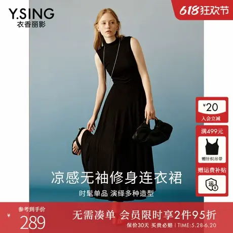 衣香丽影黑色无袖针织连衣裙女2025春装新款凉感羽毛纱气质长裙子图片