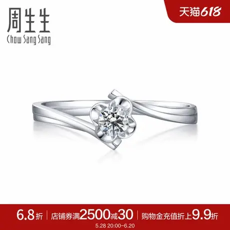周生生珠宝18K黄金钻石戒指钻戒女款首饰48926R图片