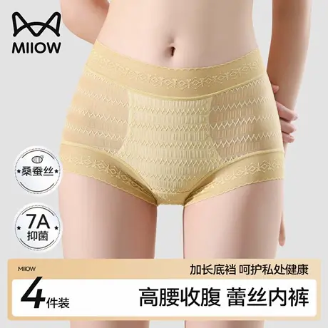 猫人蕾丝内裤女收腹提臀高腰透气速干薄款冰丝7A抑菌档三角短裤头图片