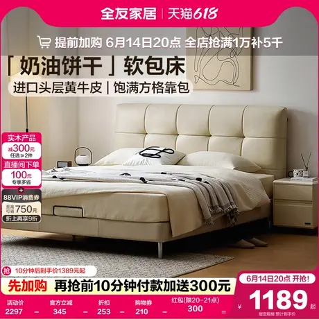 政府补贴全友家居现代简约真皮床1米8双人床高端大气卧室华夫格床图片