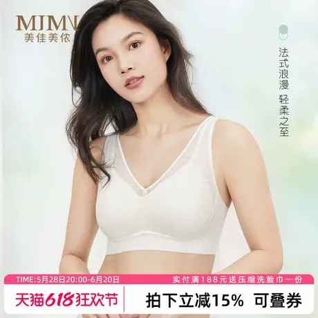 美佳美侬大胸显小内衣夏季薄款防下垂收副乳聚拢美背2024新款爆款图片