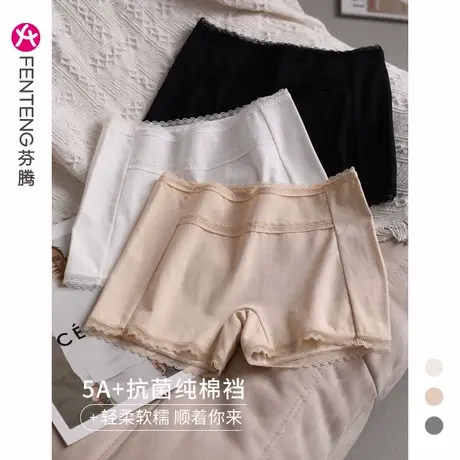 清仓芬腾安全裤女士防走光不卷边夏无痕大码纯棉内裤打底裤保险裤图片