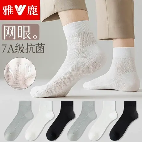 雅鹿袜子男士纯棉中筒袜夏季薄款抗菌运动不掉跟透气吸汗防臭棉袜图片