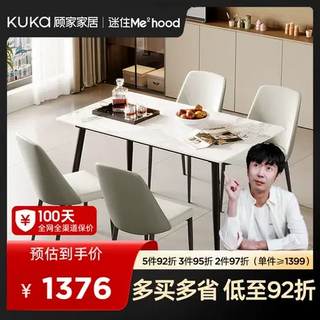 MD顾家家居意式简约风家用餐桌椅岩板方桌方变圆餐桌图片