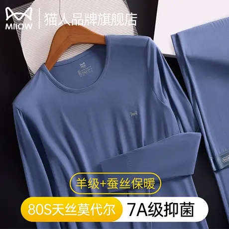 猫人保暖内衣男士秋冬季打底抑菌秋衣秋裤两件套男莫代尔薄款套装图片