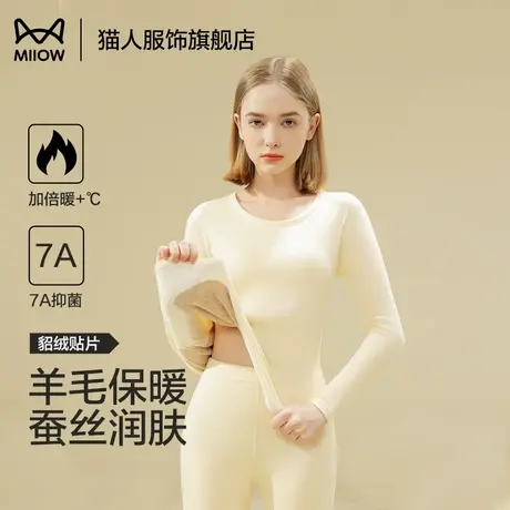 猫人秋衣秋裤套装女秋冬季羊毛貂绒蚕丝发热保暖内衣女士贴片加厚图片