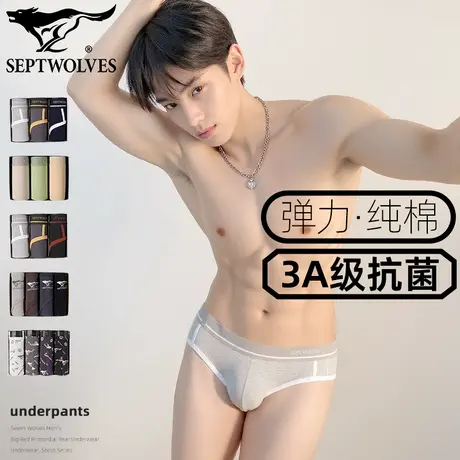 七匹狼男生线条感运动短裤纯棉三角裤性感打底裤衩抗菌睡裤撞色款图片