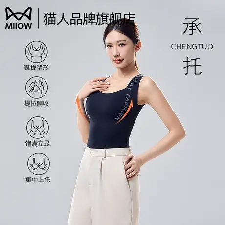 猫人塑身保暖背心女带胸垫一体裸感修身隐衣上衣打底蓄热2025新款图片