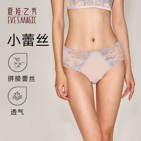 夏娃之秀贴肤内裤女中腰加长裆女士三角裤短裤易洗速干新款不勒图片