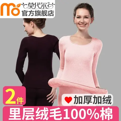 保暖内衣女加厚加绒美体单上衣修身内穿冬季防寒打底秋衣秋裤套装商品大图