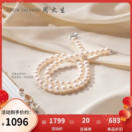 周大生淡水珍珠项链近圆中强光泽女款颈链锁骨链三八妇女节礼物图片
