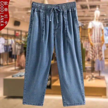 大码中年妈妈夏装松紧腰抽绳裤子宽松时尚高腰直筒天丝牛仔七分裤图片