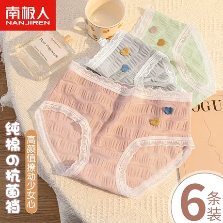 南极人内裤女士全纯棉抗菌裆中腰甜美少女生薄款透气蕾丝三角短裤商品大图