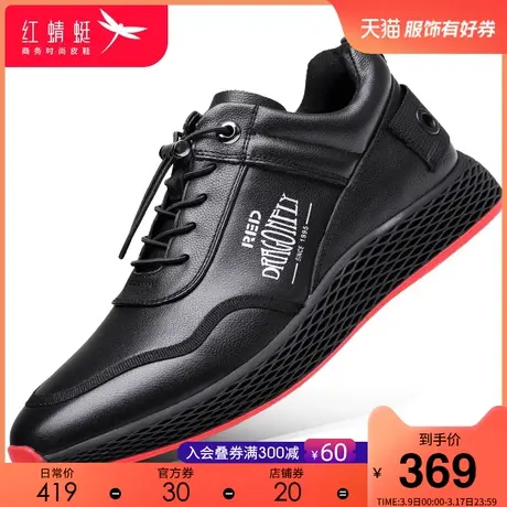 红蜻蜓男鞋真皮舒适休闲运动皮鞋男软底简约百搭免系带男士商务鞋图片