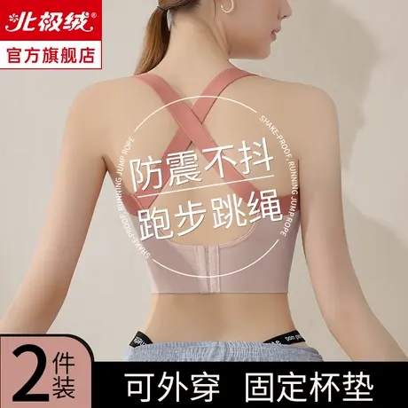 运动内衣女大胸显小高强度防震跑步健身瑜伽美背心防下垂外穿上衣图片