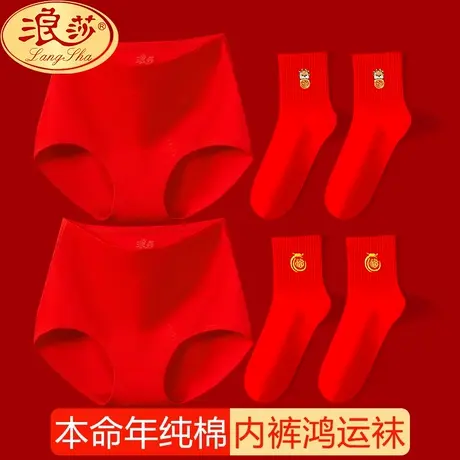 本命年女士内裤纯棉抗菌裆结婚礼物2024属龙年大红色全棉三角短裤图片