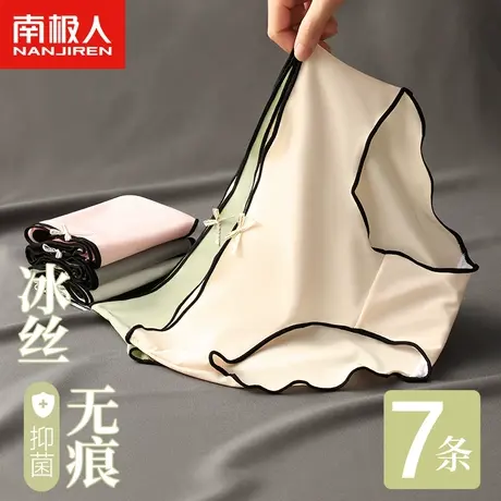南极人无痕内裤女士冰丝薄款纯棉抑菌裆中腰日系少女生三角短裤头图片