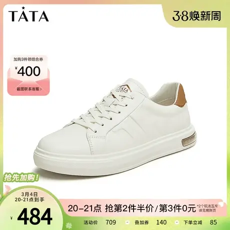 Tata他她休闲厚底板鞋男士商务简约百搭小白鞋2024春新款71J23AM4图片
