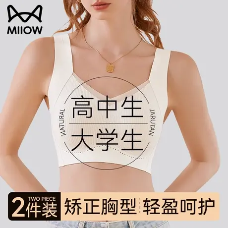 猫人高中生少女文胸18岁大学生17岁青春发育期运动防震防下垂内衣图片