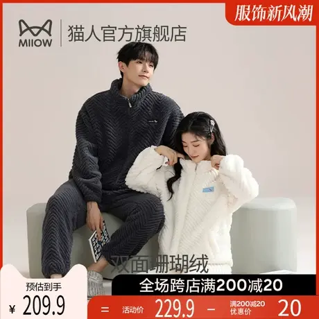 猫人情侣睡衣冬季加绒加厚珊瑚绒女士保暖男士可外穿家居服套装图片