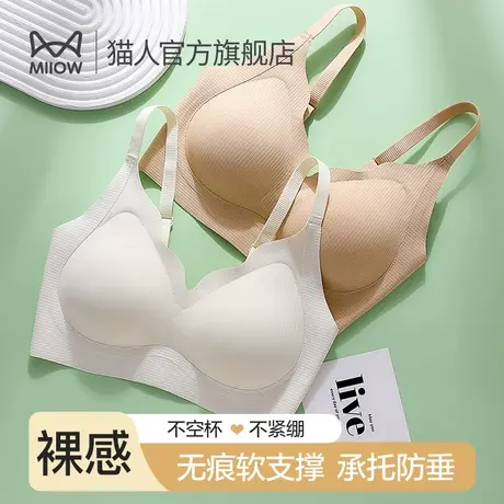 猫人内衣女无钢圈舒适运动一体式美背无痕收副乳防下垂固定杯文胸图片