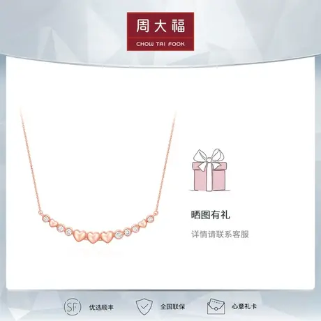 周大福钻石RINGISM系列暗香密语18K玫瑰金钻石项链 锁骨链U190796图片