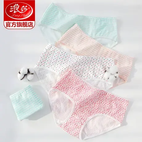 浪莎女士内裤女三角裤中腰提臀少女纯棉面料透气春夏薄款女生裤衩图片