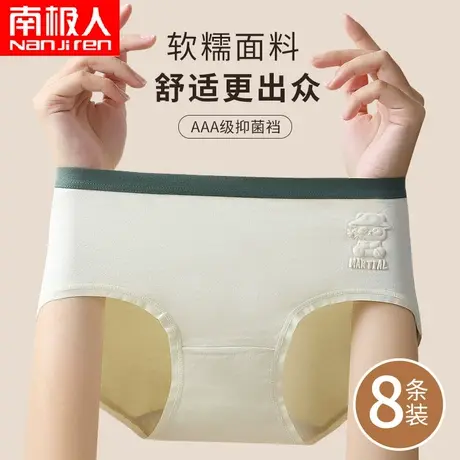 南极人女士内裤中腰夏季薄款抗菌纯棉裆女生日系可爱三角短裤头图片