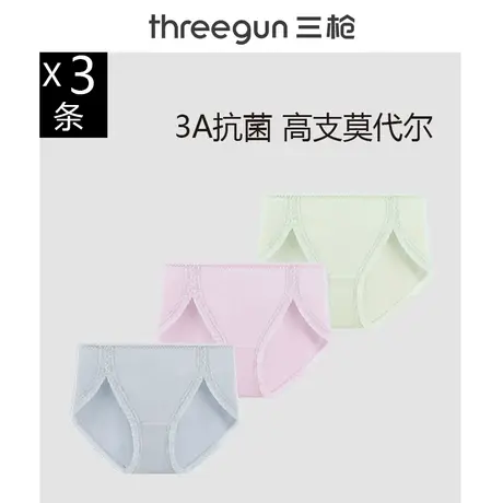 3条三枪内裤女细柔莫代尔蕾丝花边薄款吸湿透气中腰三角裤防夹臀图片