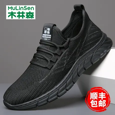 木林森男鞋2024春夏透气网鞋户外运动休闲鞋男薄款飞织网面凉鞋子图片